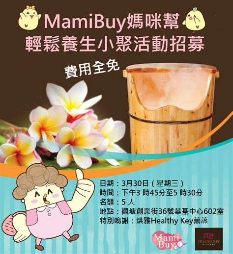 mamibuy|香港媽咪幫 生兒育女分享平台 Mamibuy.com.hk